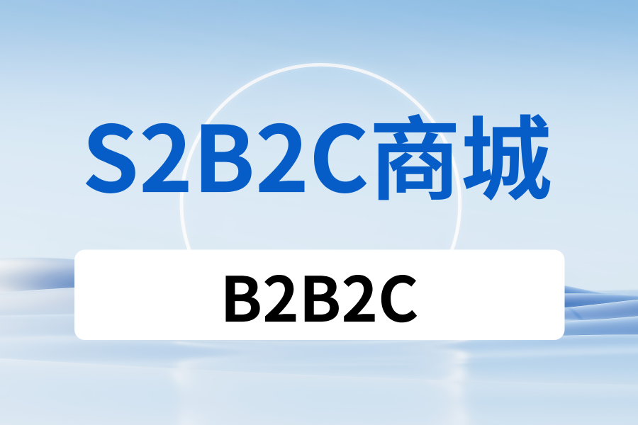 开源网上商城源码_java 多商户电商系统.png